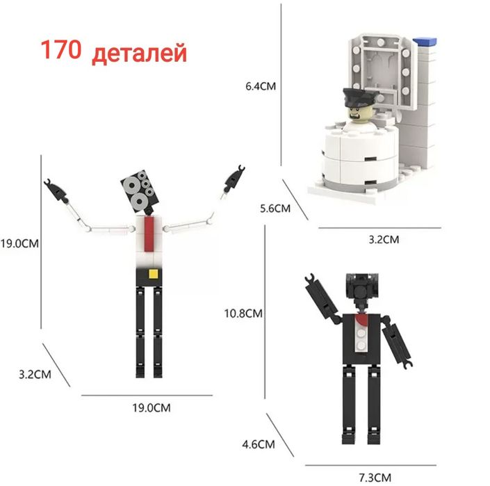 Конструкторы Скибиди