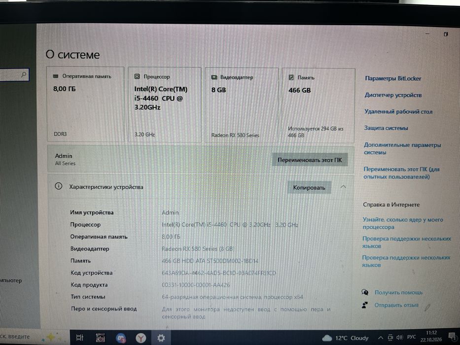 Продам компьютер
