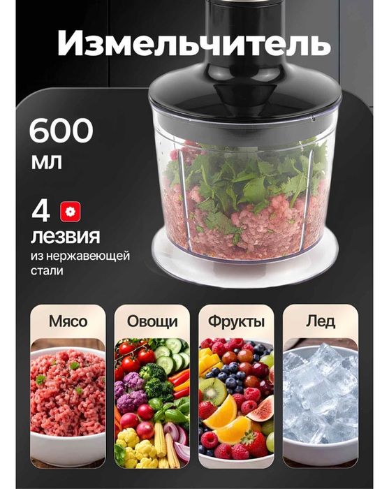 Блендер  погружной новый