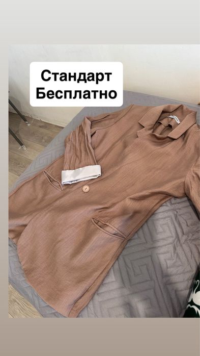 Куртка ары карай караймыз