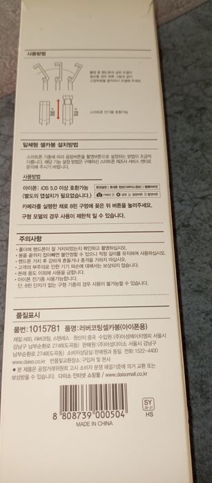 Селфи палка. Новая. для  Айфона