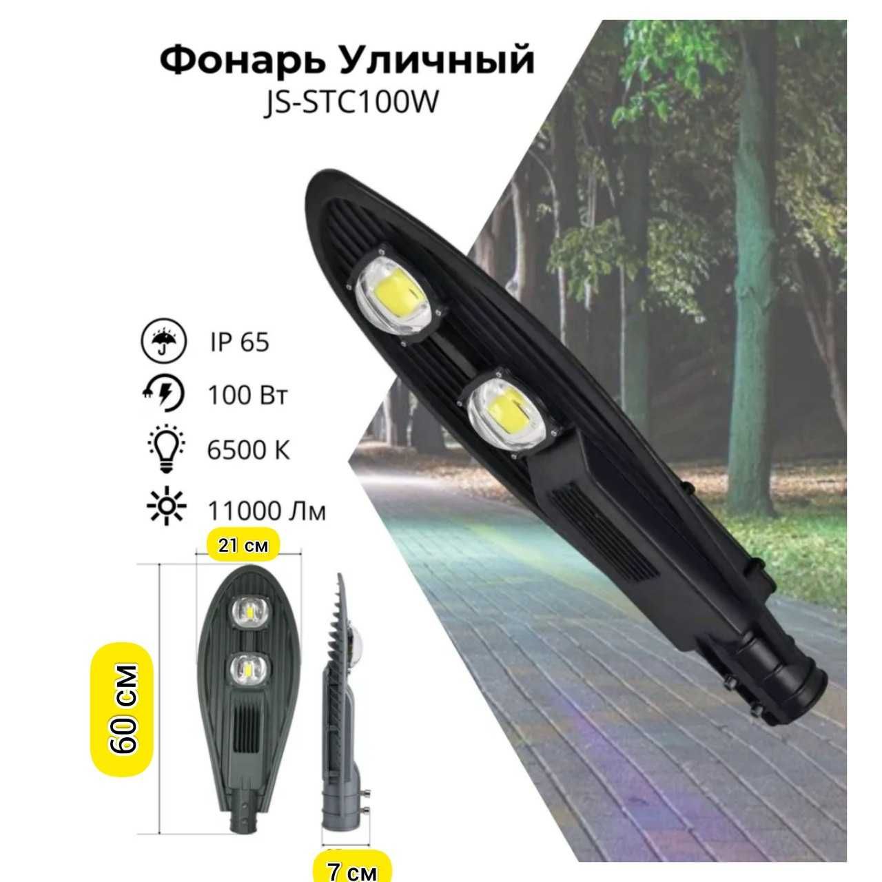 Кобра 50w 100w уличный led светильник светодиодный консольный ват ватт ...
