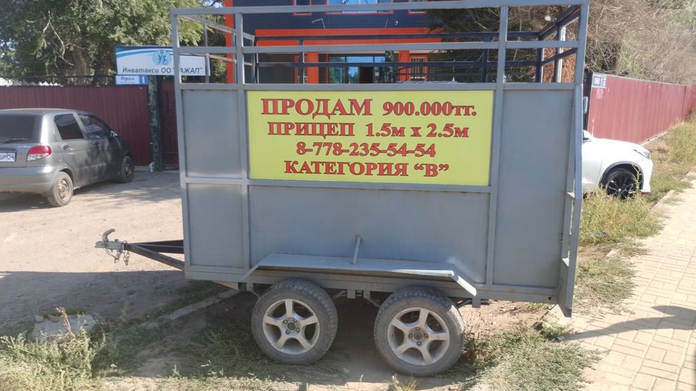 Продам прицеп срочно срочно