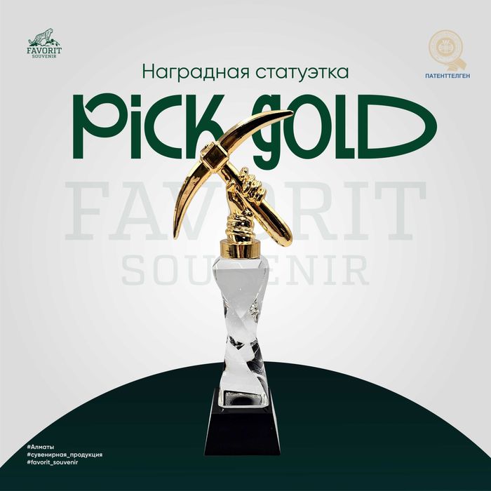 Наградная статуэтка Pick GOLD