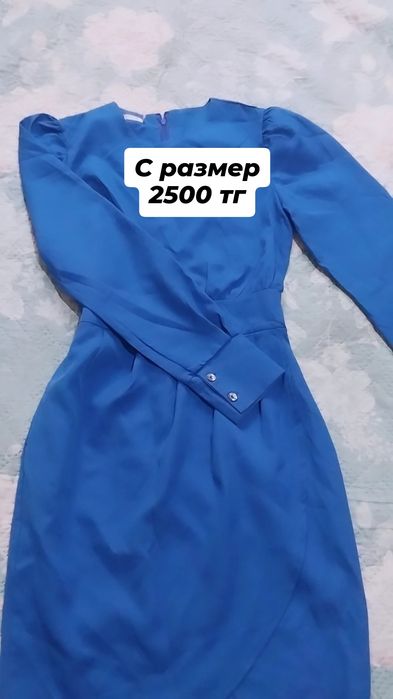 Разгрузка гардероба Астана