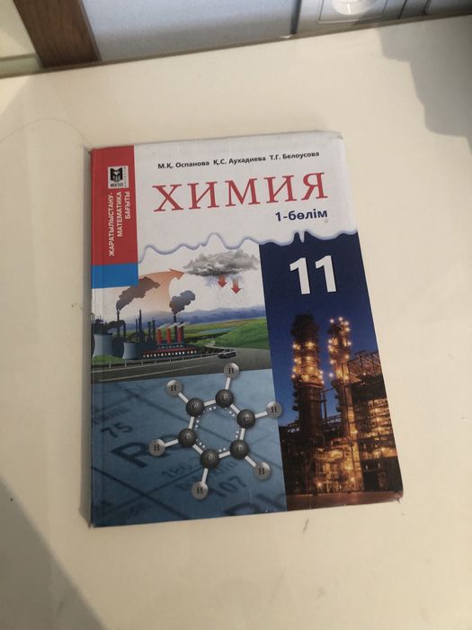 Ұбт кітаптары едукон