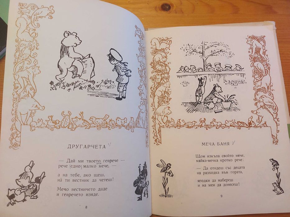 Комплект детски книжки