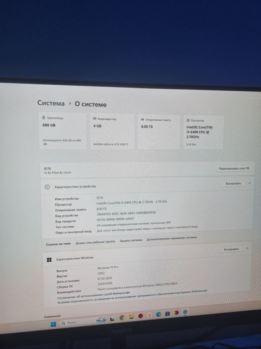 Процессор игравой