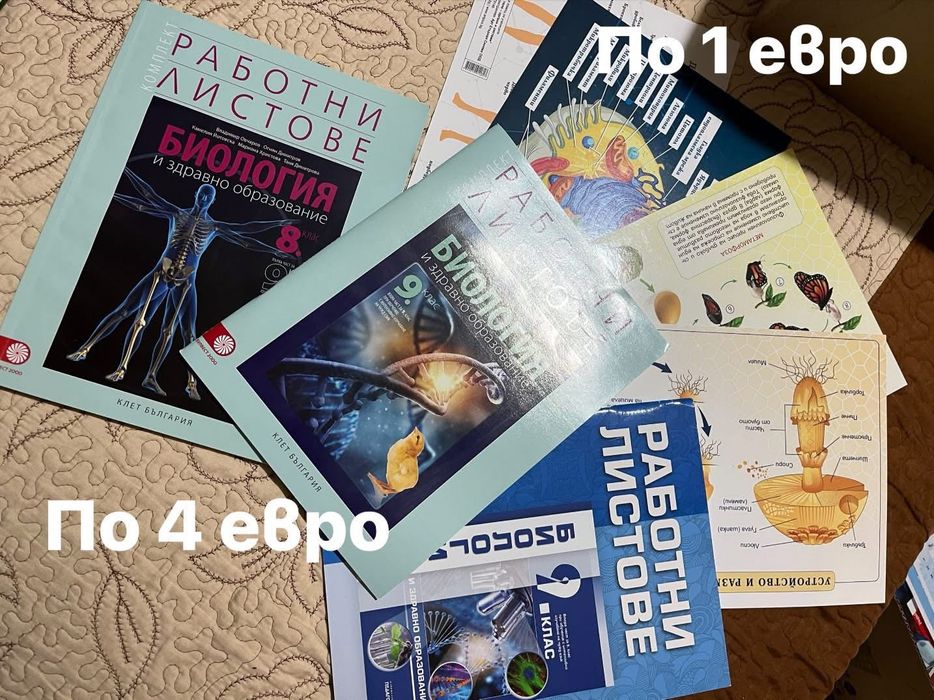 Учебници от 6-12 клас