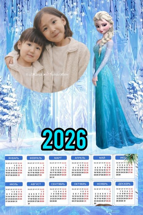 Календарь фотомен