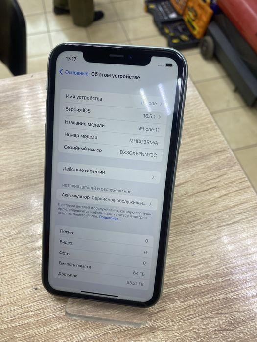 Iphone 11, 64gb (osp)