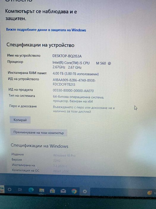 Продавам лаптоп Lenoivo ThinkPad T410