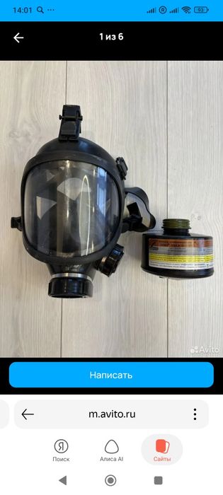 Противогаз маска панорамная.