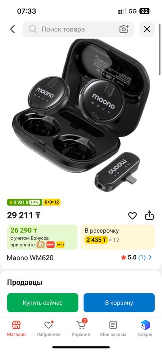 Питлички maono WM620