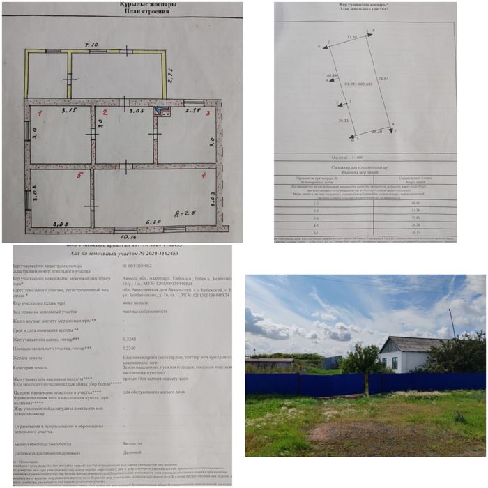 Продам дом частный