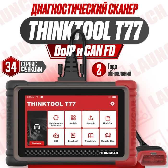Мультимарочный сканер Thinkar Thinktool T77