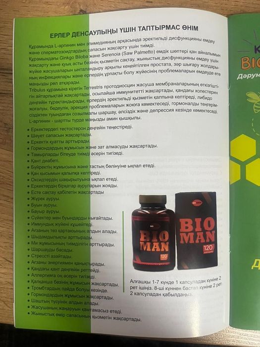 Әйелдің сүйіктісі күйеуін алдайды.