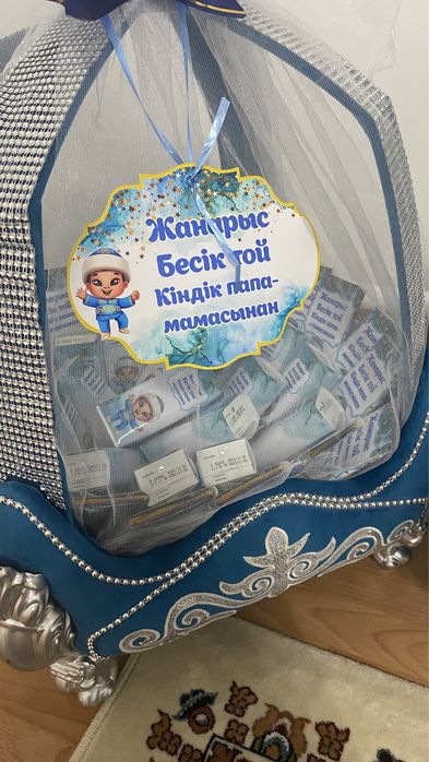 Корзины на той