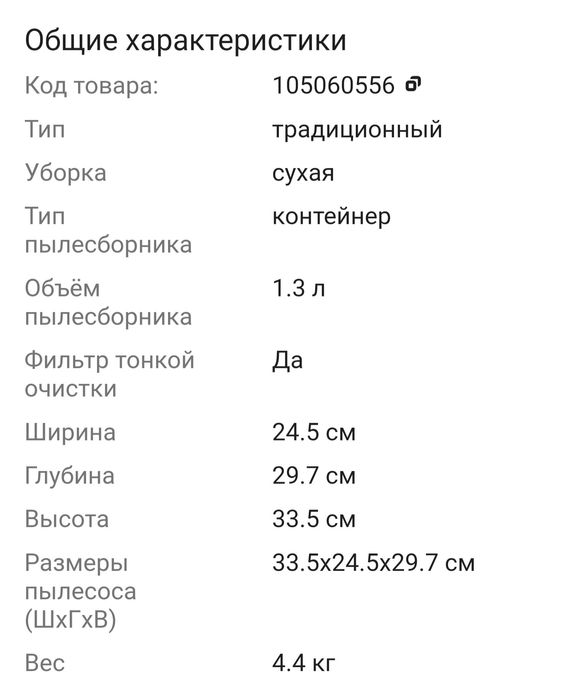 Продам  б/у пылесос.