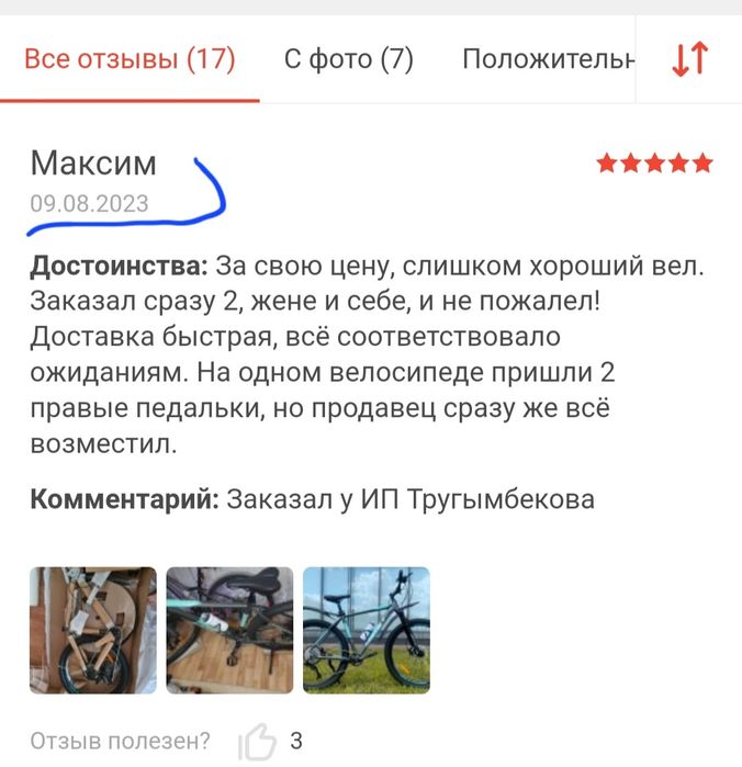 Велосипед 2 шт (по отдельности) продаются