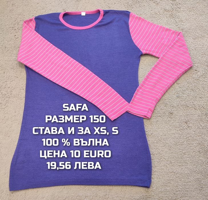 МЕРИНО вълна за жени размер S