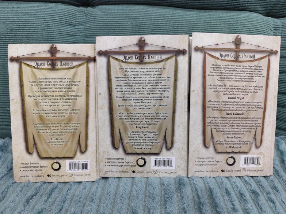 Цикл книг Марцин А. Гузек