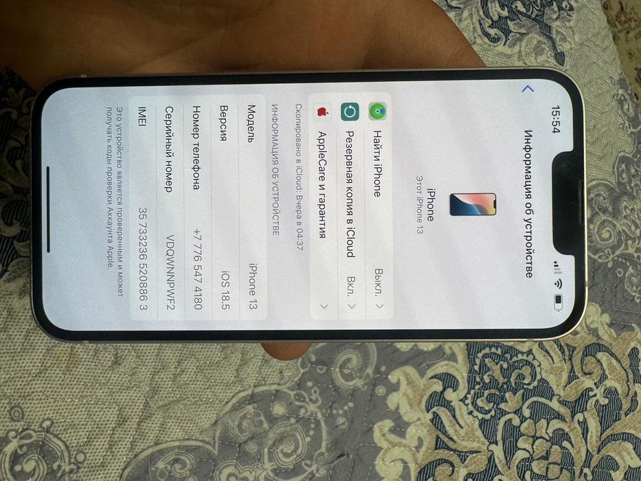 iphone 13 айфон срочна