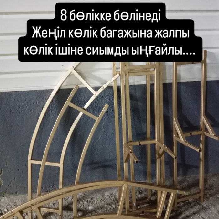 Каркастар әр түрлі формада