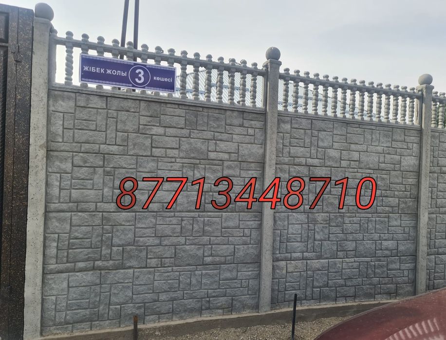 Забор еврозабор ограждение