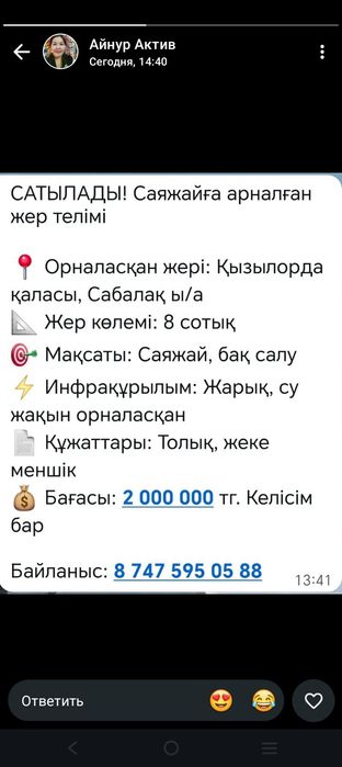 Жер телімі сатылады сабалақ районынан