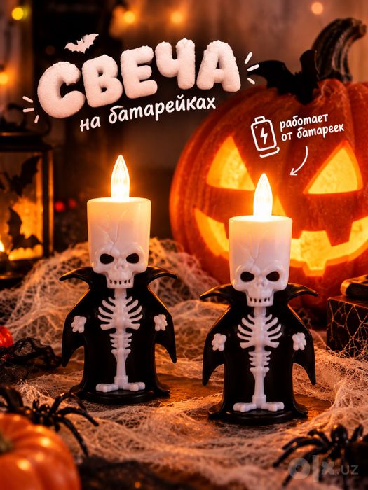 Свеча скилет на halloween хэллоуин ташкент