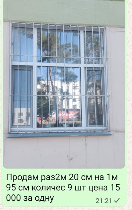 Продам решетки на окна