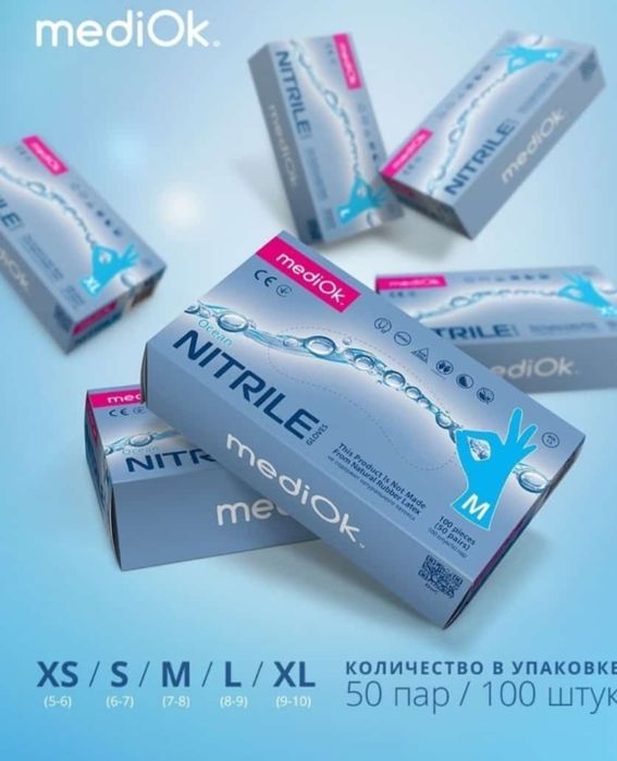 Перчатки нитриловые 100%