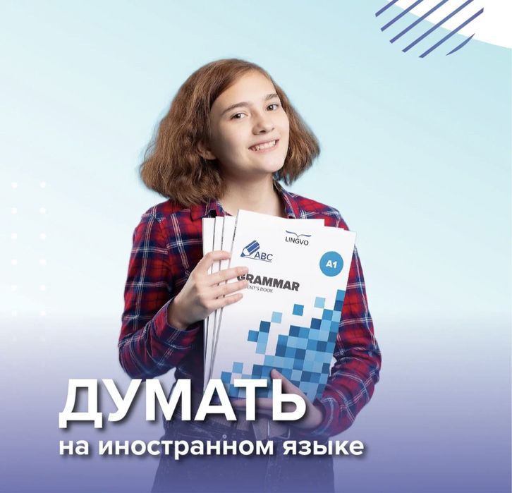 Языковая школа LINGVOO