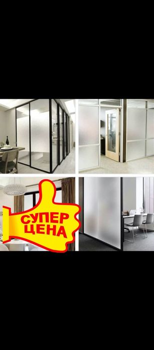 Матовый туманка оракал тонировка офис здания ва барча ойналарга