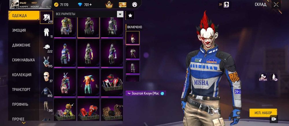 аккаунт фри фаер