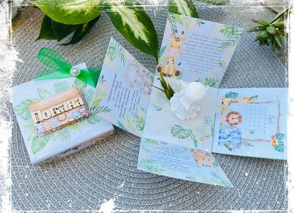 Кутии - покана с животни експлодиращи