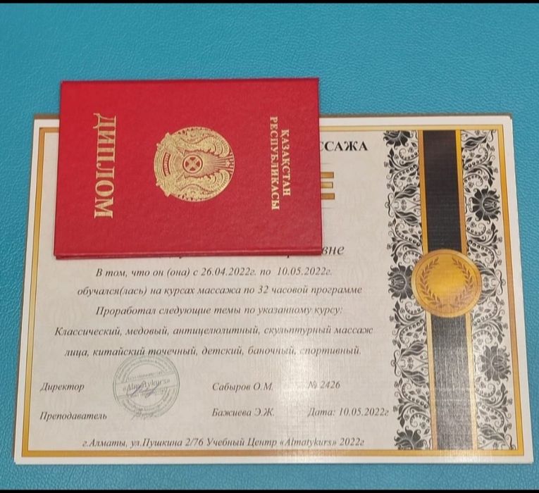 Массаж на кушетке, левый берег