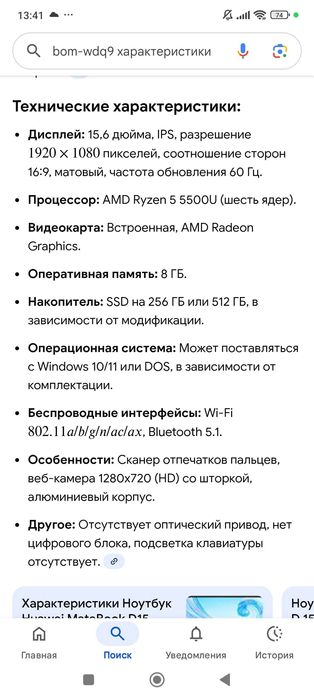 Ноутбук Hiawei гарнитурасымен ! Подарок