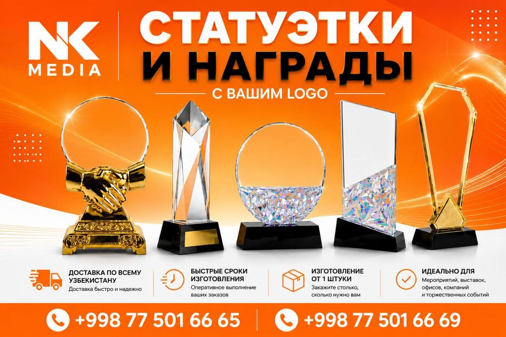 Статуэтки кристал с печатью