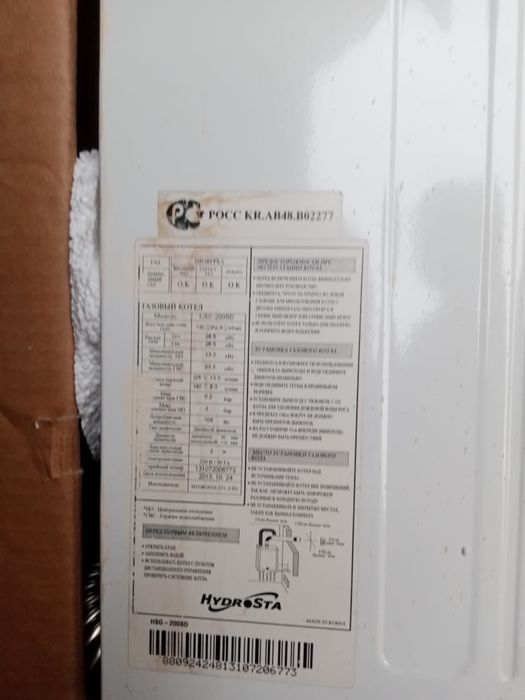 котлы 260 кв/м рабочий