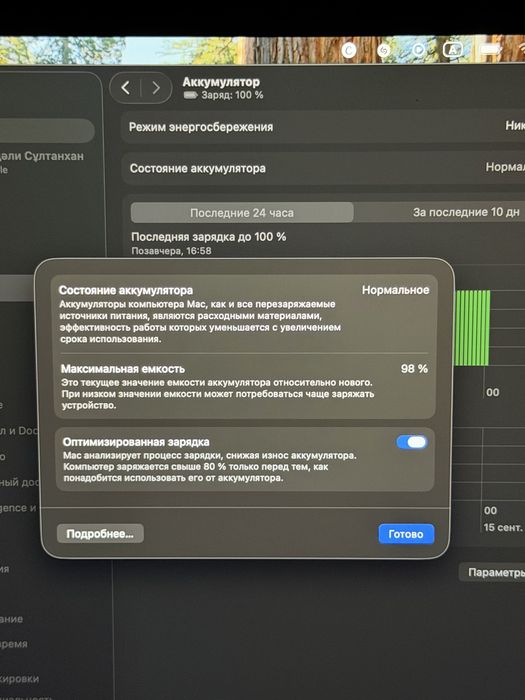 Макбук 13 М1 98%