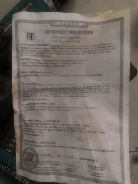 Шуруповерт Макита 18В