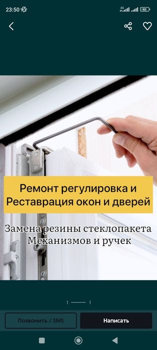 Ремонт пластиковых окон