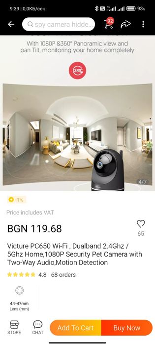 IP камера Victure PC 650