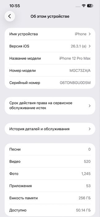 iPhone 12 Pro Max  256 g  айфон 12 про макс 256