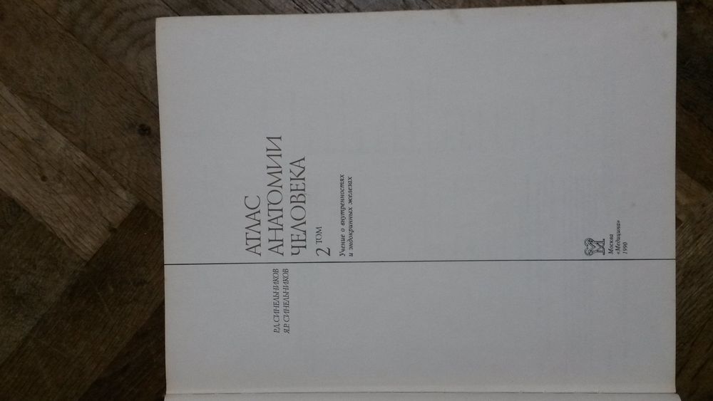 Медицинска литература