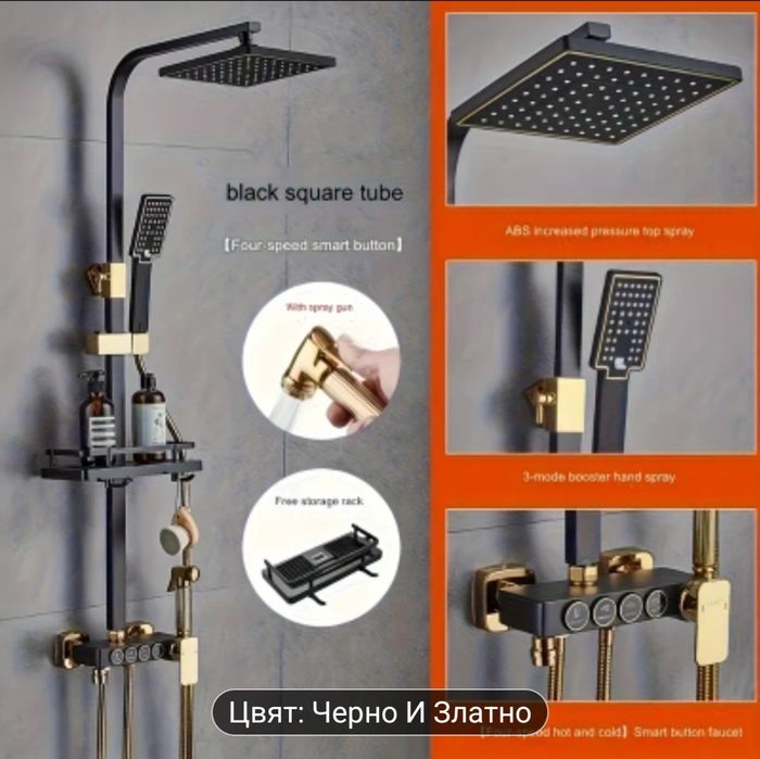 Комбиниран душ в черен цвят - нов