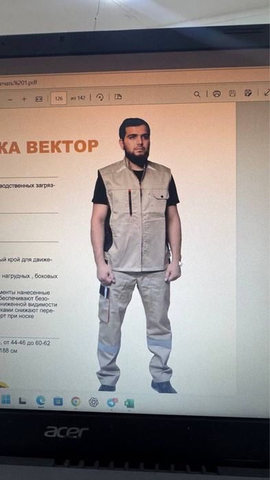 Спецодежда униформа