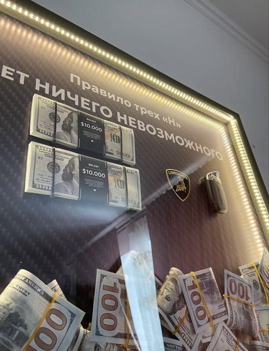 Картина с деньгами